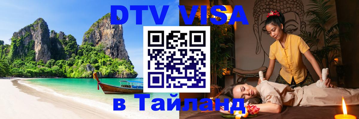 Оформление DTV визы под ключ: стоимость и тарифы, только загранпаспорт - 20.11.2025 
